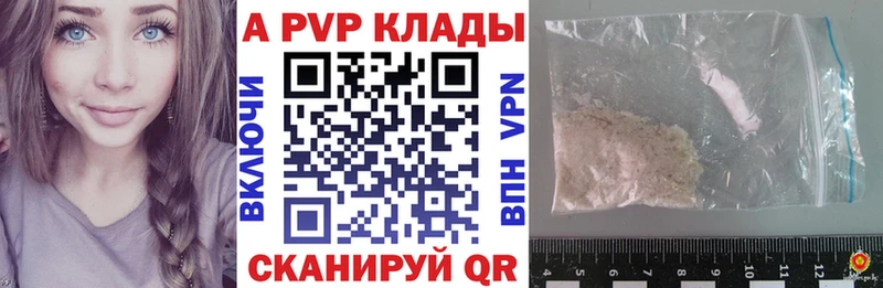 Alpha PVP кристаллы  блэк спрут сайт  Райчихинск 