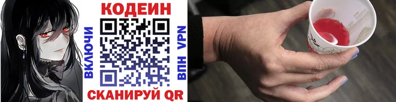 Кодеиновый сироп Lean напиток Lean (лин)  Райчихинск 