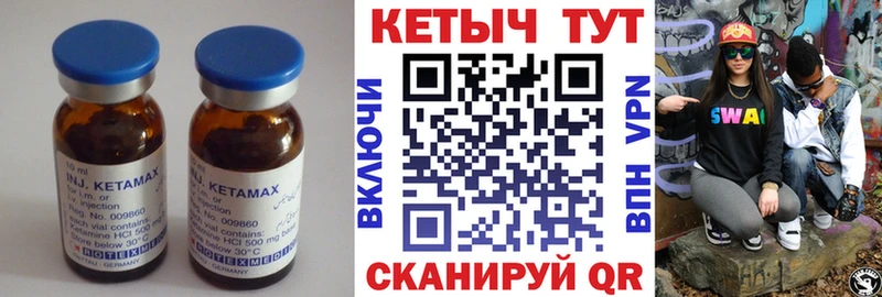 Кетамин ketamine  Райчихинск 