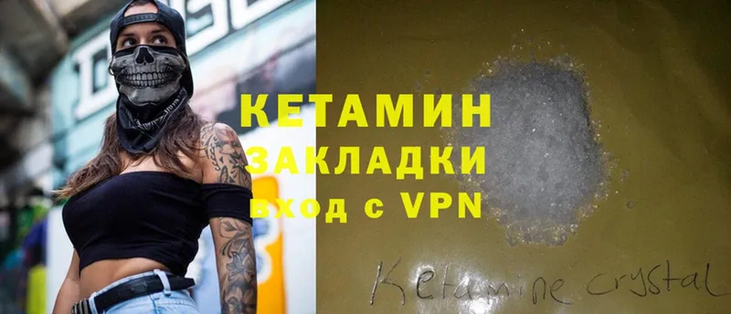 КЕТАМИН ketamine  blacksprut tor  Райчихинск 