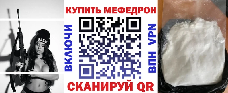 МЕФ кристаллы Райчихинск
