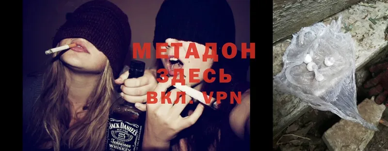 закладки  Райчихинск  МЕТАДОН methadone 